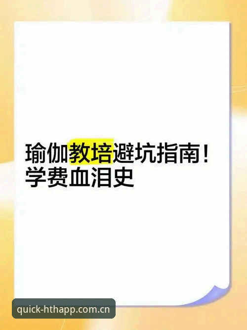 HTH伤停名单直接装避坑指南：老用户才知道的五个关键细节
